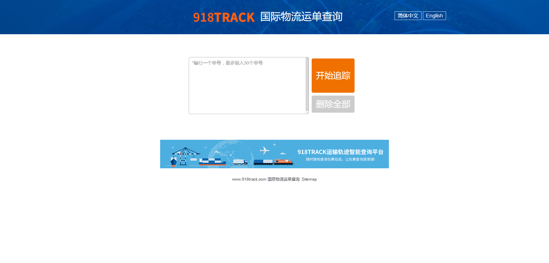 国际物流运单查询.png