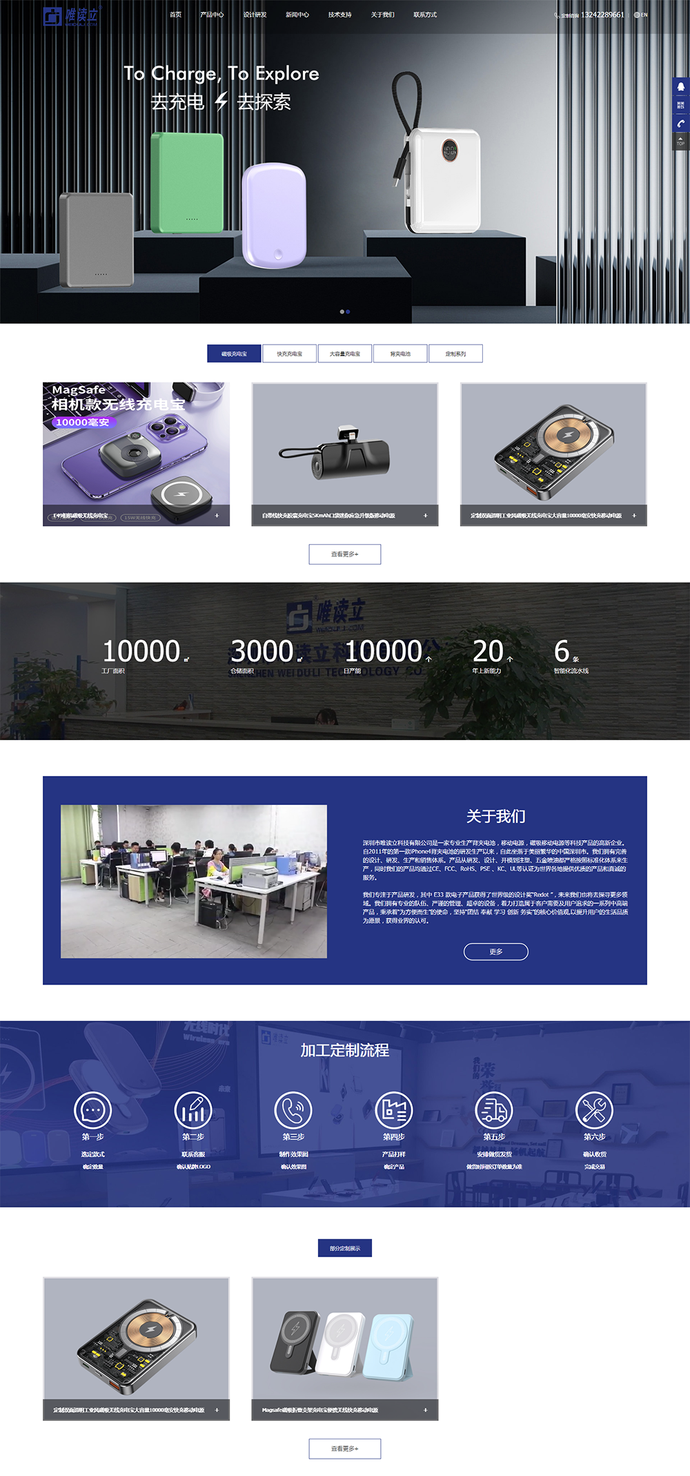 1675515574629318.png 磁吸无线充电宝,快充移动电源,背夹电池厂家,无线充电宝厂家,深圳市唯读立科技有限公司.png