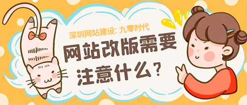 网站改版.jpg
