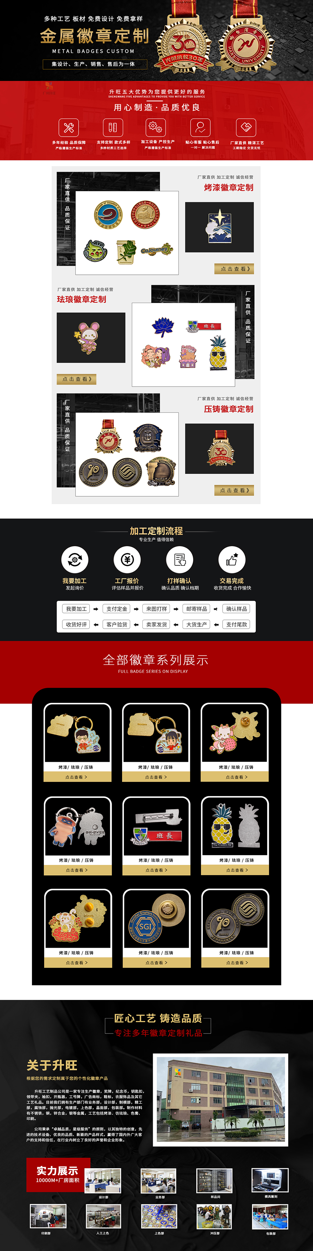 1683619021196838.jpg 首页 广州升旺.jpg