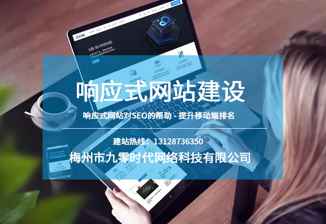 响应式网站建设.jpg